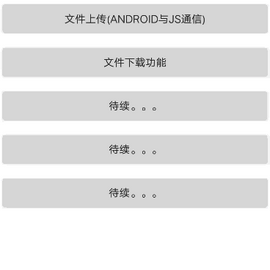 Android技术研究员于2018-10-26 08:20发布的图片