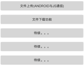 Android技术研究员于2018-10-26 08:20发布的图片