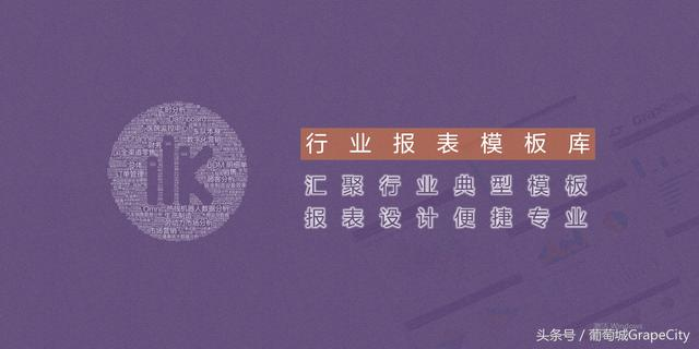 “赋能开发者”高峰论坛暨葡萄城联合龙头企业共建模板库正式启动