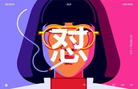 甲方竟敢说你的配色丑！ 我来教你怼回去（四）