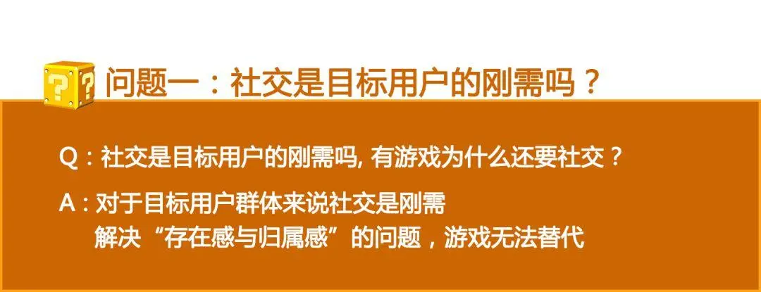 做了一款五环外社交产品后，我才对这个世界有了点正确的认识（上）