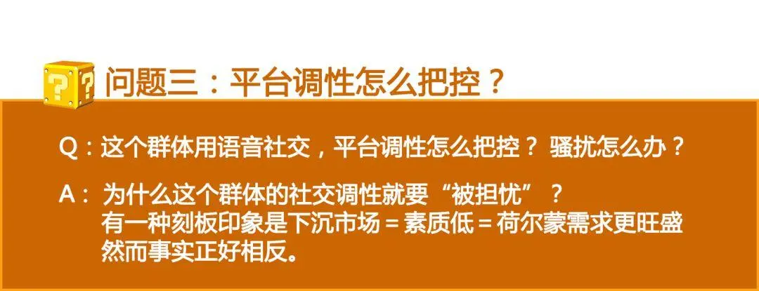 做了一款五环外社交产品后，我才对这个世界有了点正确的认识（上）