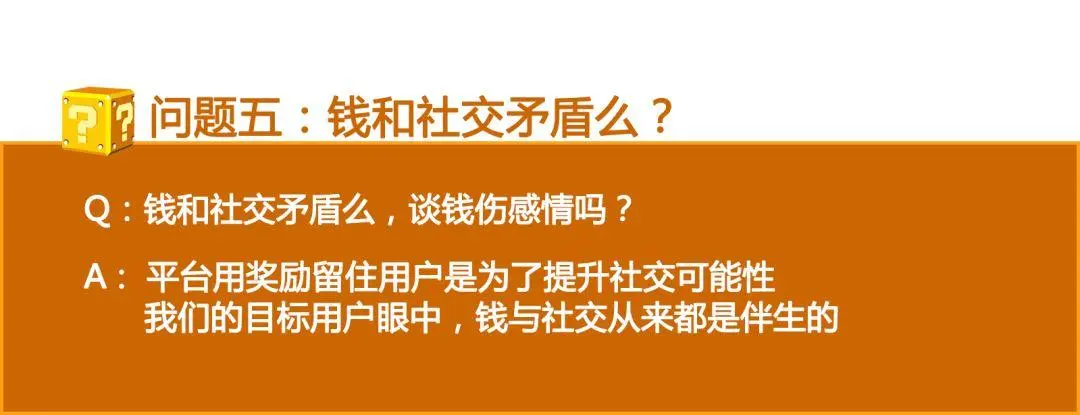 做了一款五环外社交产品后，我才对这个世界有了点正确的认识（上）
