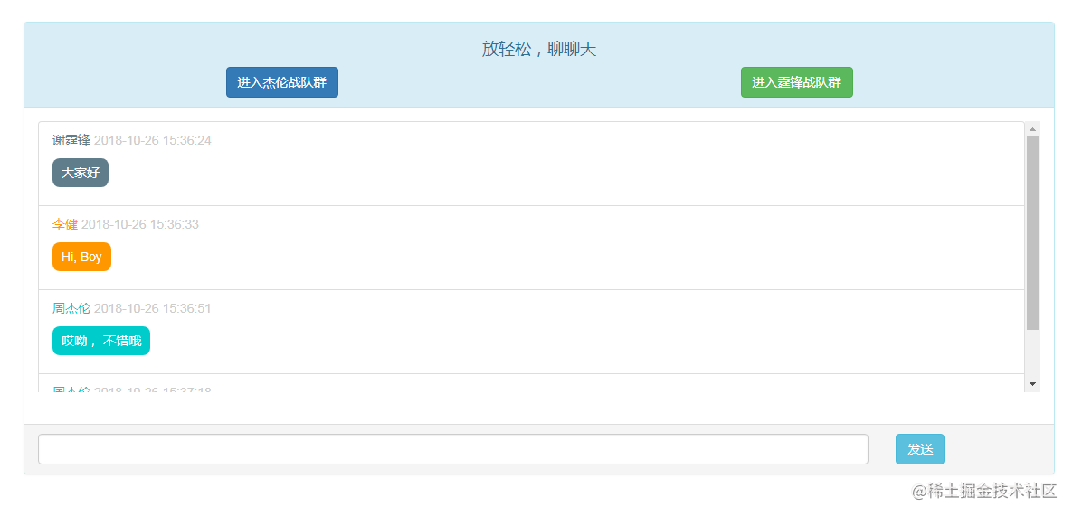 socket.io让每个人都可以开发属于自己的即时通讯_https://bianchenghao6.com/blog_数据库_第4张