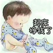 13265435468的个人资料头像