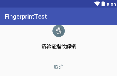 Android指纹识别API讲解，一种更快更好的用户体验