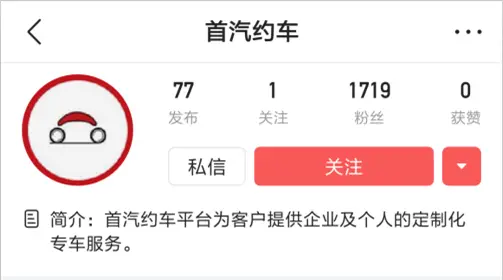 首汽约车客服经理，请你进来看一下