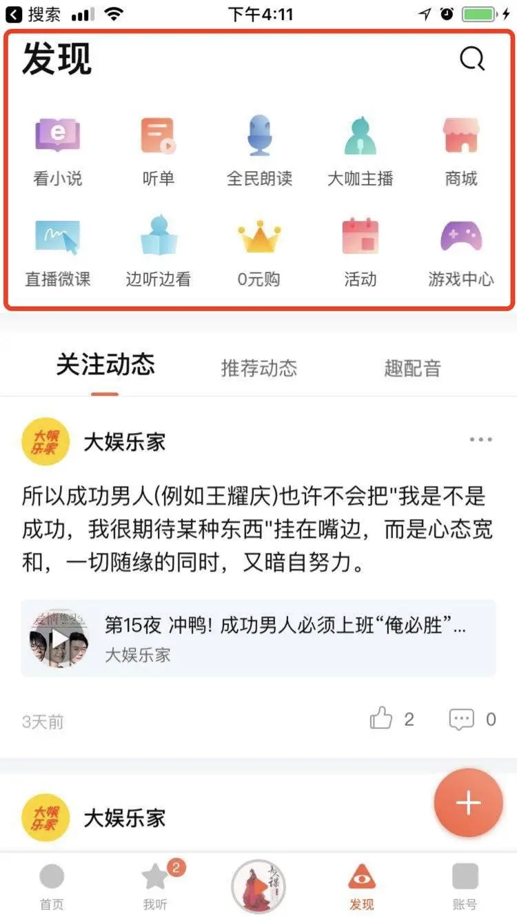 增长系列 | 用AARRR流量漏斗模型分析喜马拉雅FM