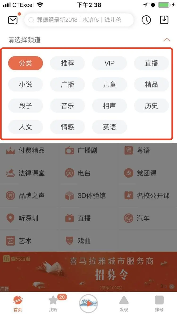 增长系列 | 用AARRR流量漏斗模型分析喜马拉雅FM