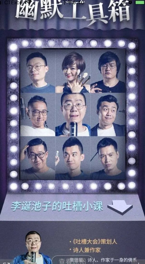 增长系列 | 用AARRR流量漏斗模型分析喜马拉雅FM