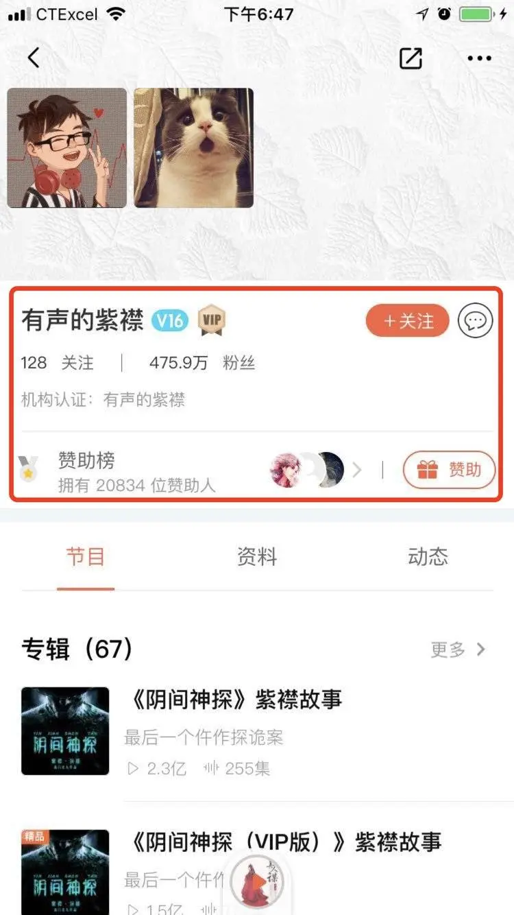增长系列 | 用AARRR流量漏斗模型分析喜马拉雅FM