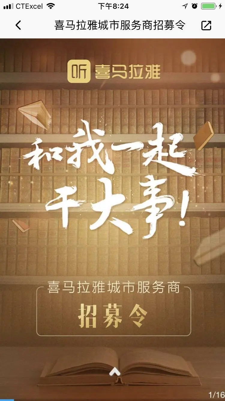 增长系列 | 用AARRR流量漏斗模型分析喜马拉雅FM