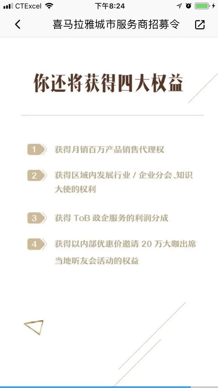 增长系列 | 用AARRR流量漏斗模型分析喜马拉雅FM