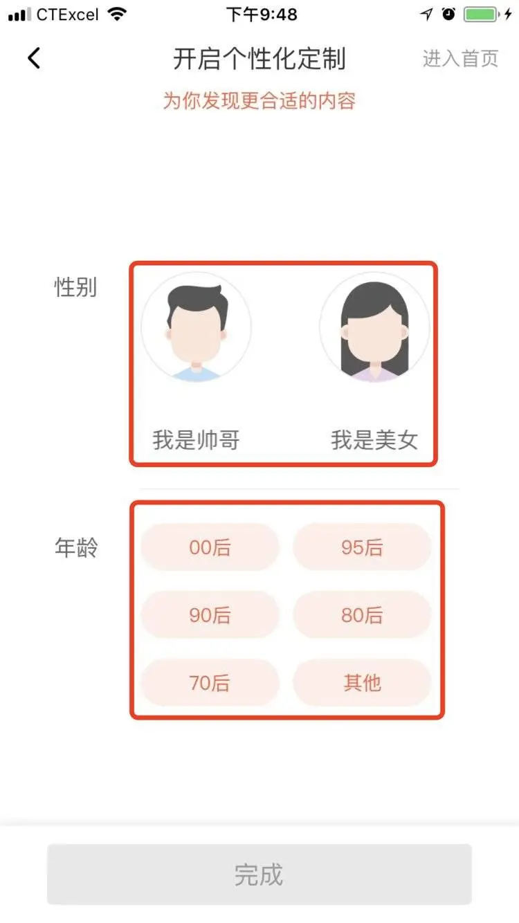 增长系列 | 用AARRR流量漏斗模型分析喜马拉雅FM