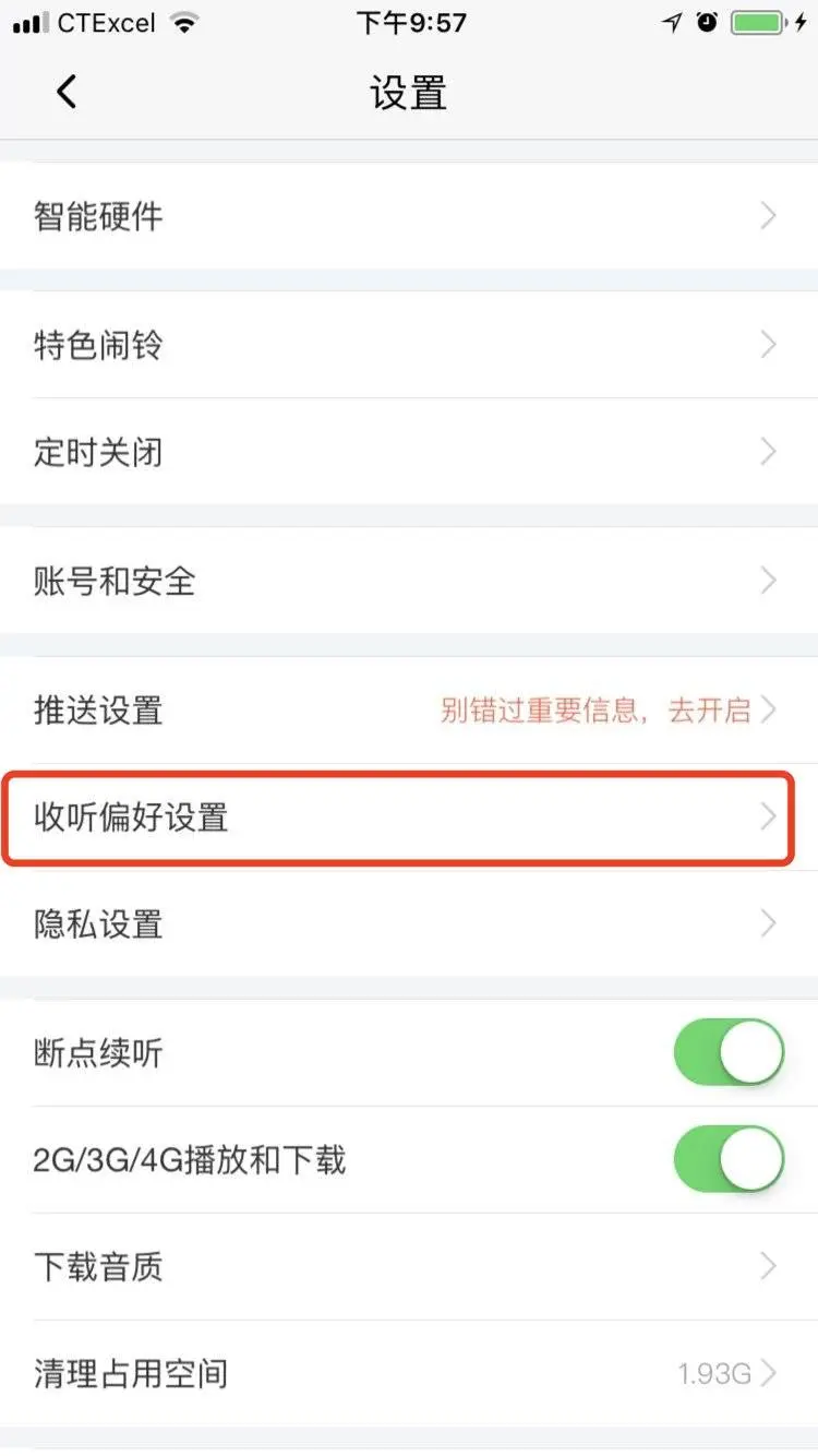 增长系列 | 用AARRR流量漏斗模型分析喜马拉雅FM