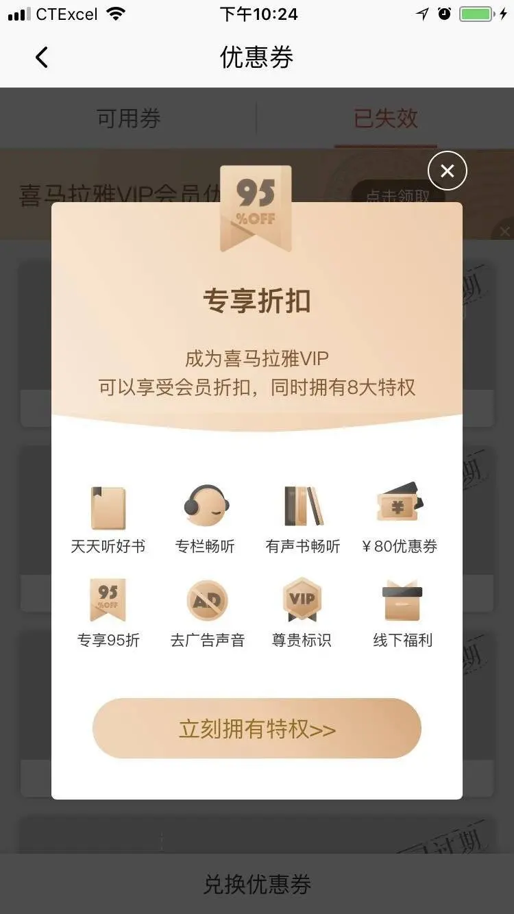 增长系列 | 用AARRR流量漏斗模型分析喜马拉雅FM