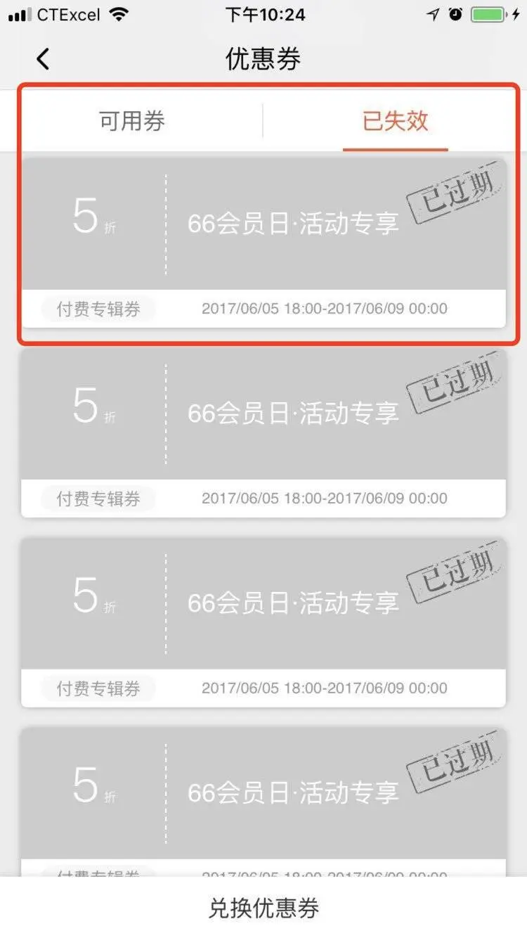 增长系列 | 用AARRR流量漏斗模型分析喜马拉雅FM