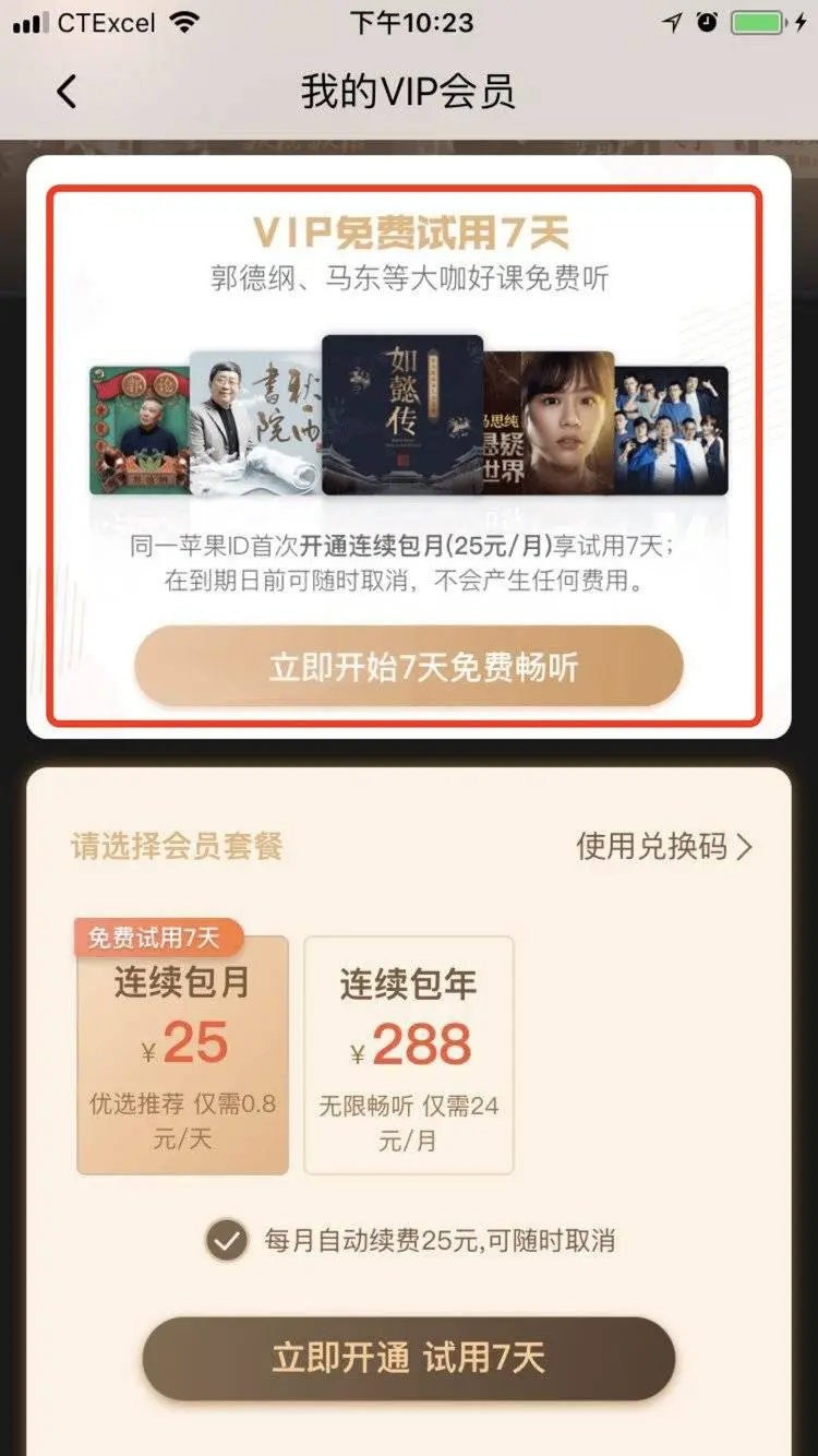 增长系列 | 用AARRR流量漏斗模型分析喜马拉雅FM