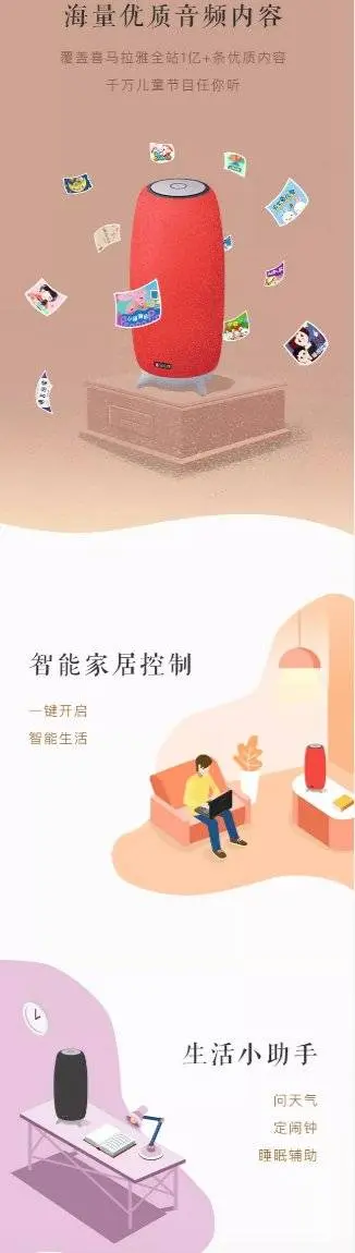 增长系列 | 用AARRR流量漏斗模型分析喜马拉雅FM