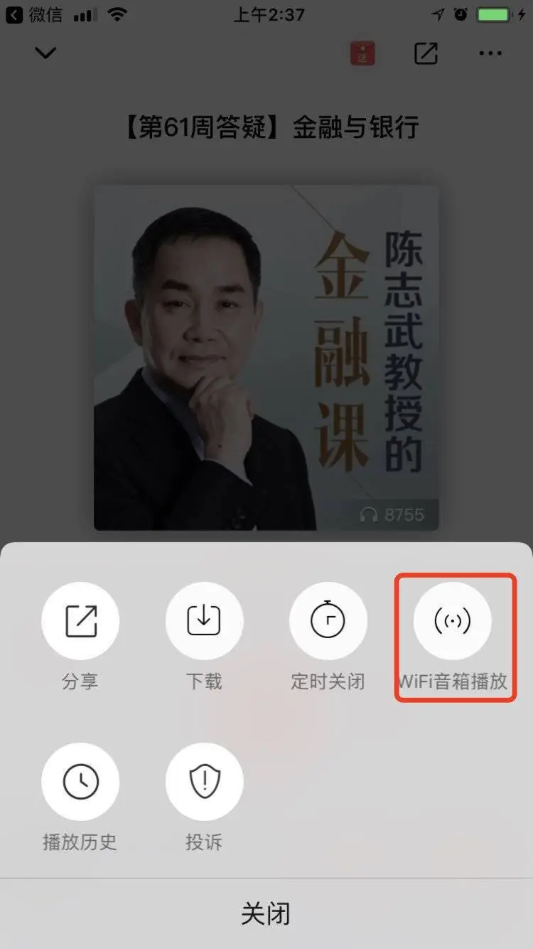 增长系列 | 用AARRR流量漏斗模型分析喜马拉雅FM