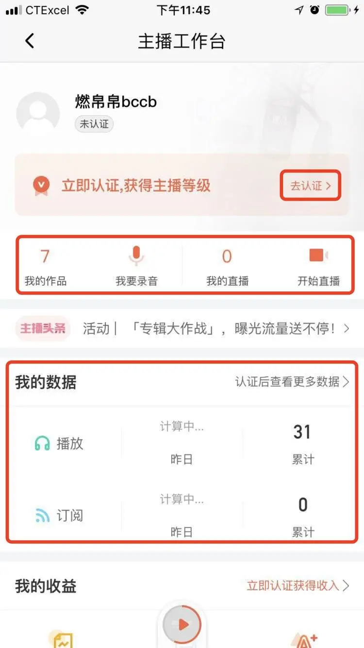 增长系列 | 用AARRR流量漏斗模型分析喜马拉雅FM
