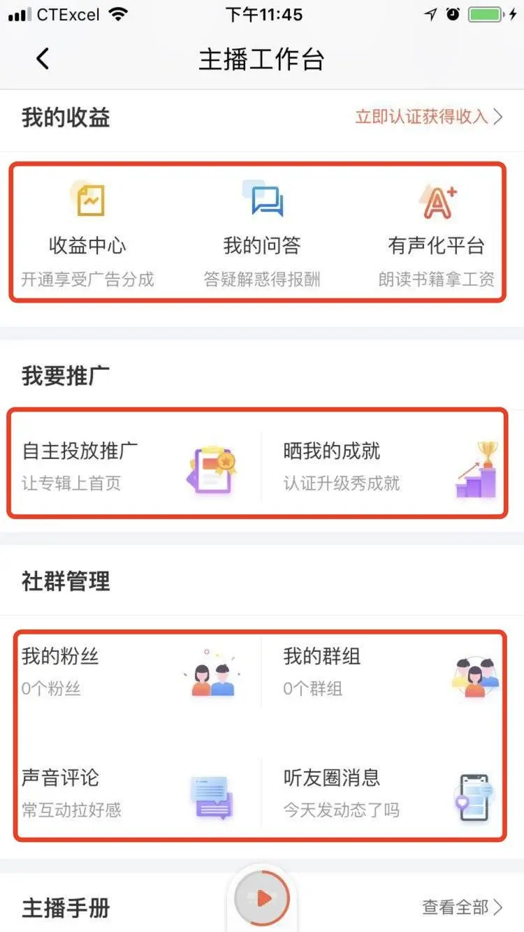 增长系列 | 用AARRR流量漏斗模型分析喜马拉雅FM