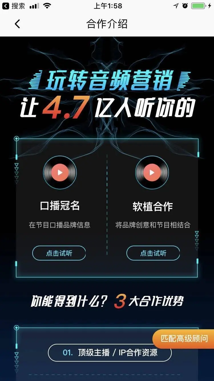 增长系列 | 用AARRR流量漏斗模型分析喜马拉雅FM