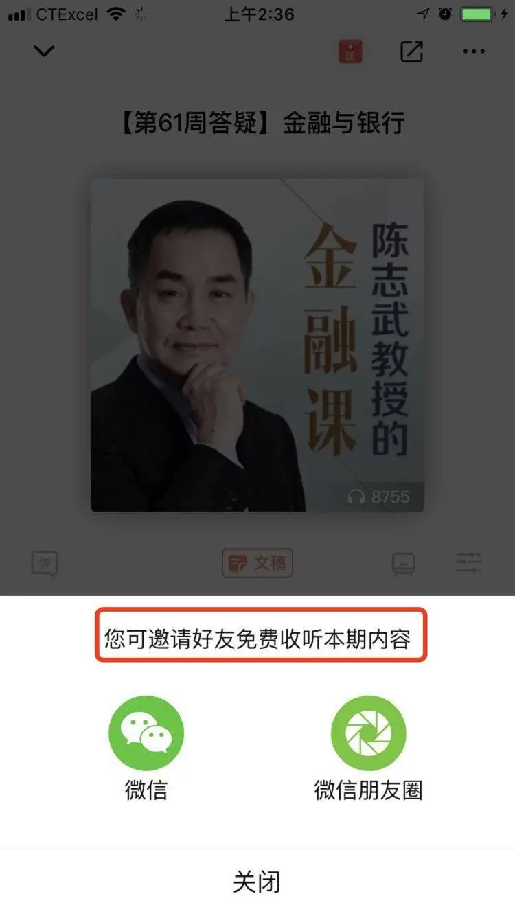 增长系列 | 用AARRR流量漏斗模型分析喜马拉雅FM