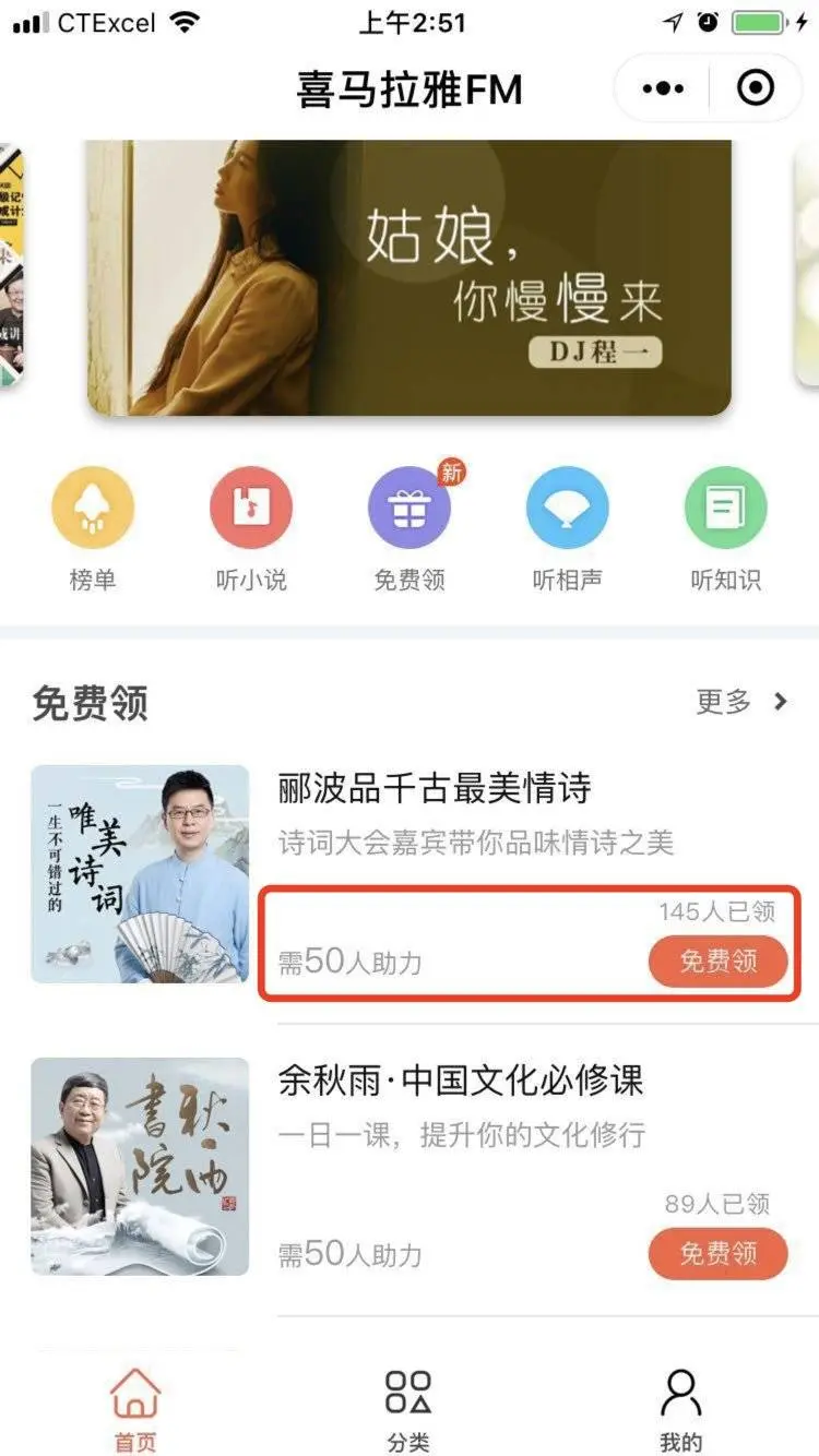 增长系列 | 用AARRR流量漏斗模型分析喜马拉雅FM