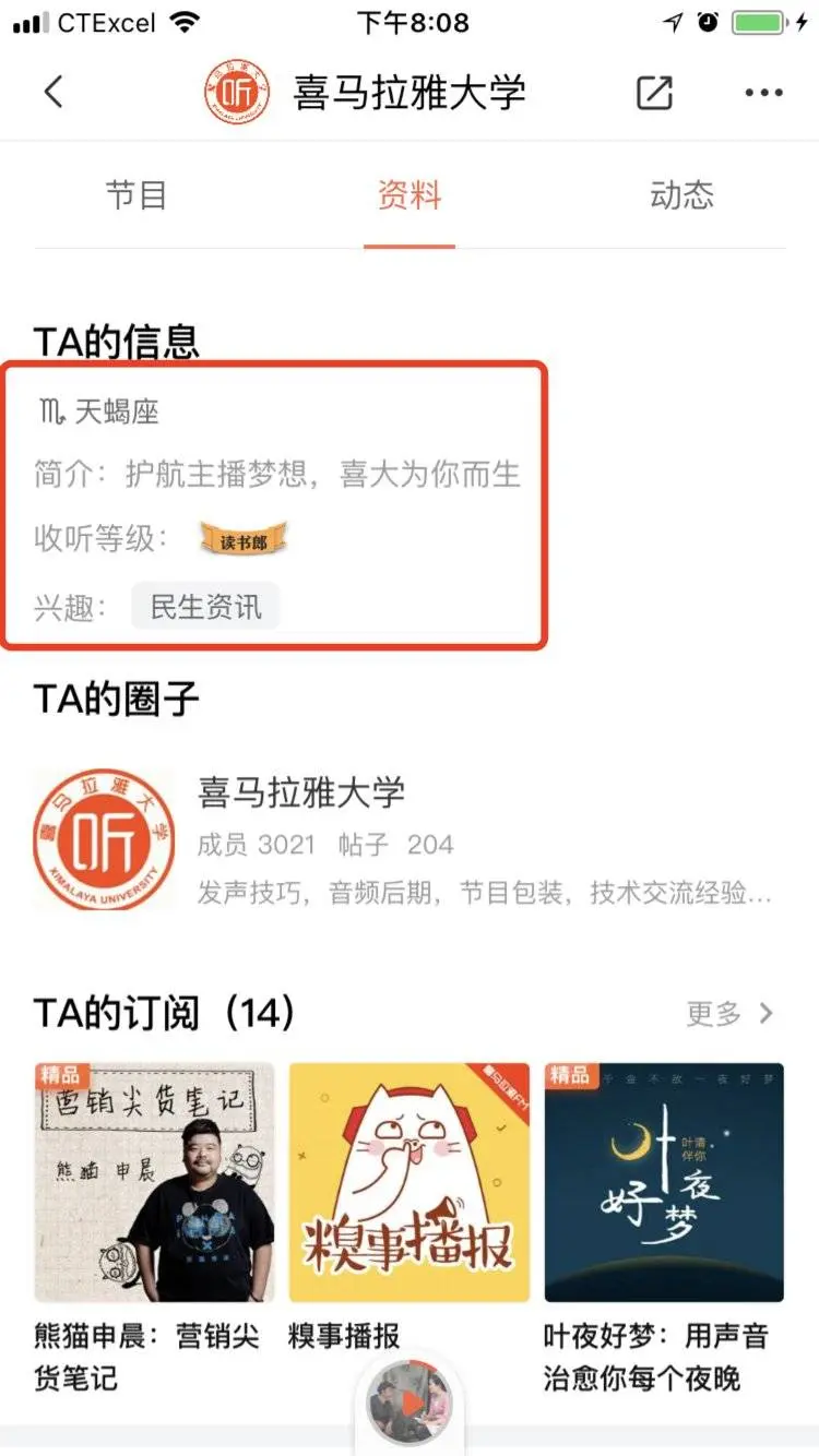 增长系列 | 用AARRR流量漏斗模型分析喜马拉雅FM