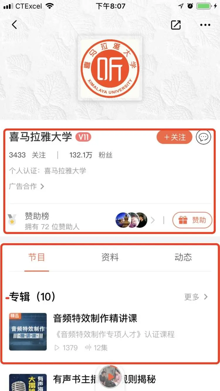 增长系列 | 用AARRR流量漏斗模型分析喜马拉雅FM