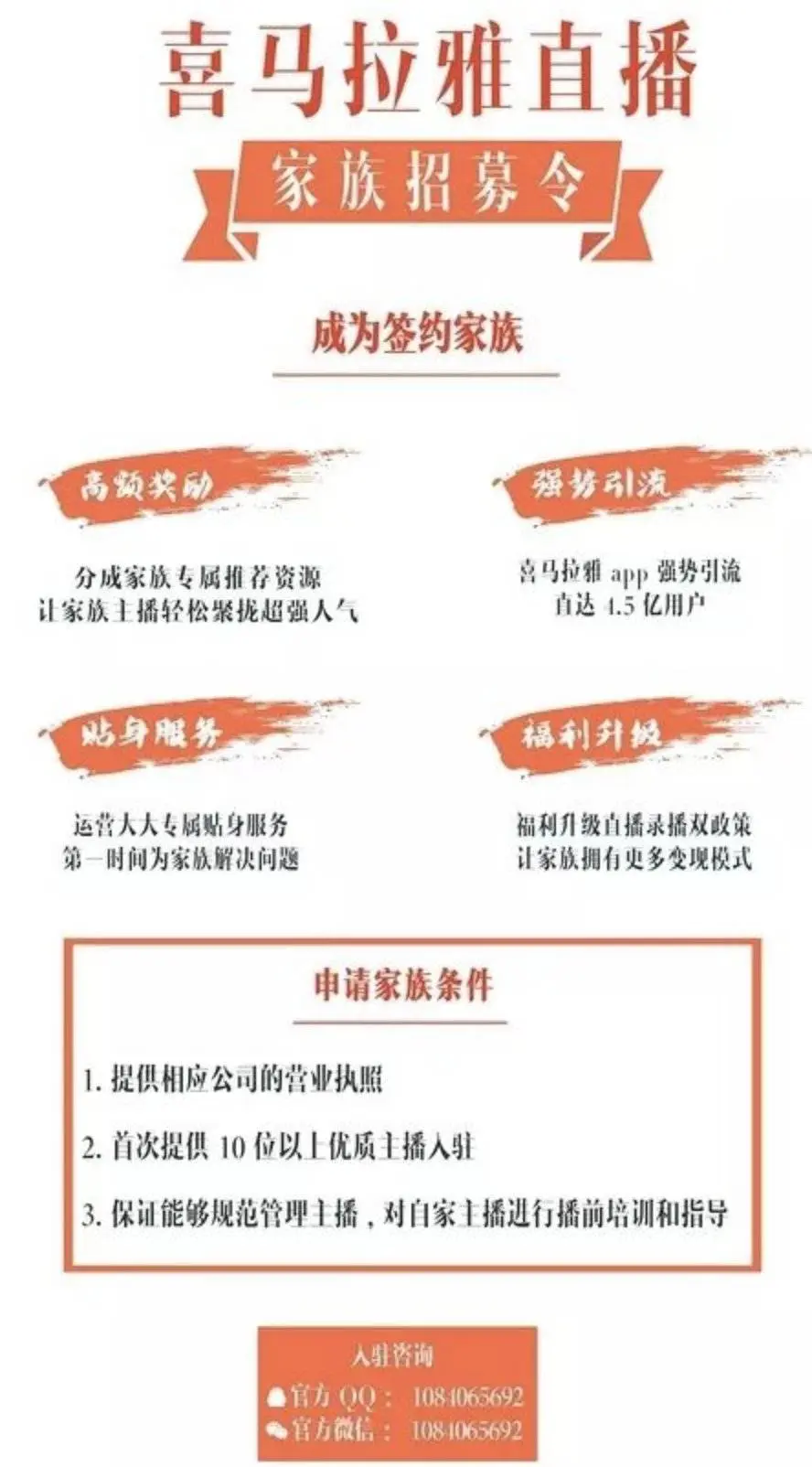 增长系列 | 用AARRR流量漏斗模型分析喜马拉雅FM