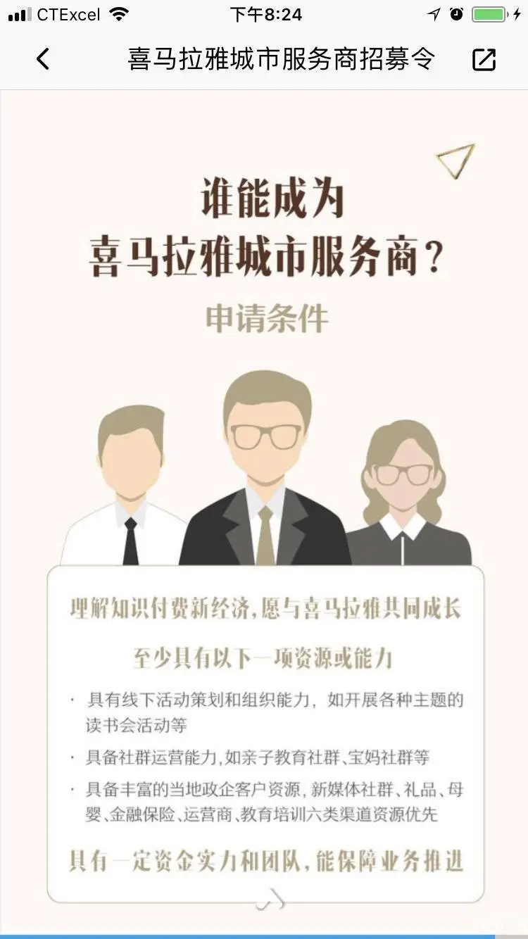 增长系列 | 用AARRR流量漏斗模型分析喜马拉雅FM