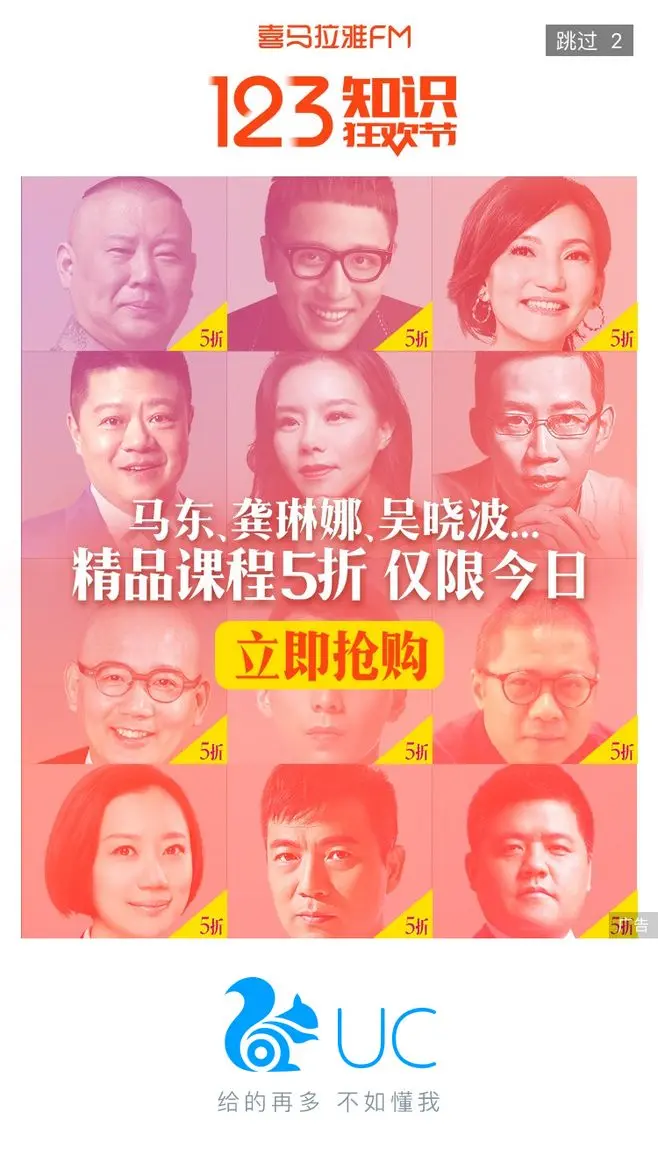 增长系列 | 用AARRR流量漏斗模型分析喜马拉雅FM