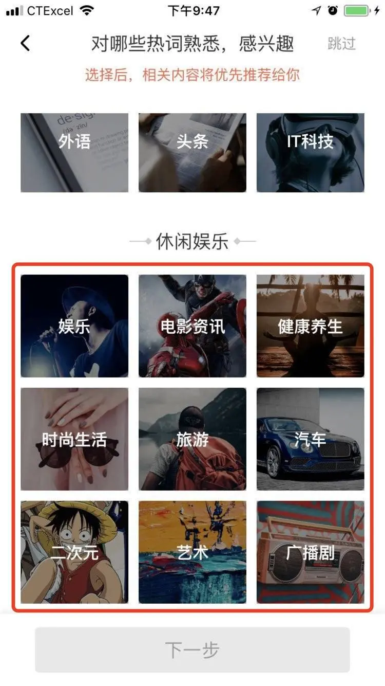 增长系列 | 用AARRR流量漏斗模型分析喜马拉雅FM