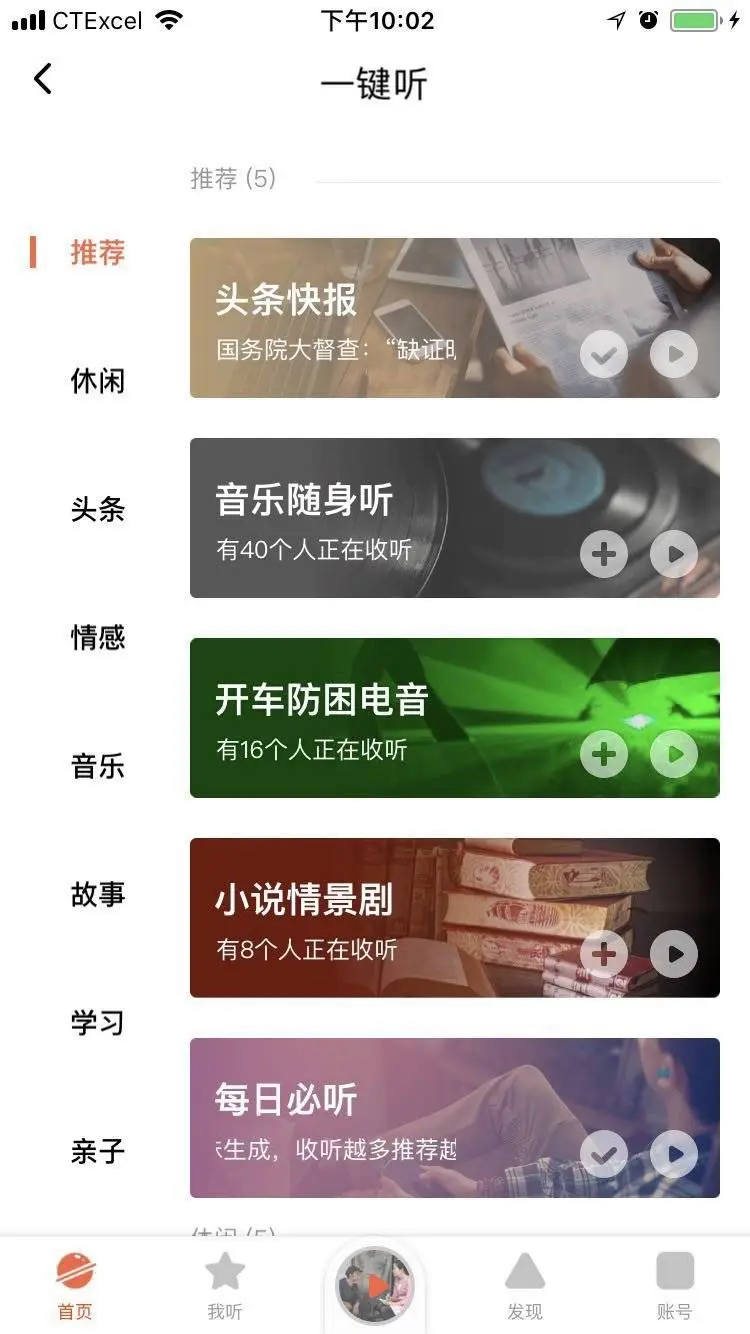 增长系列 | 用AARRR流量漏斗模型分析喜马拉雅FM