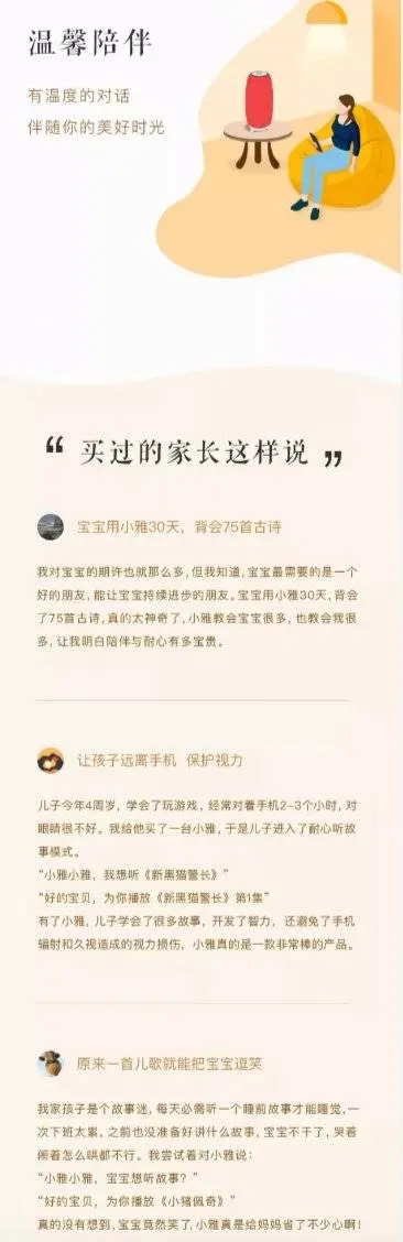 增长系列 | 用AARRR流量漏斗模型分析喜马拉雅FM