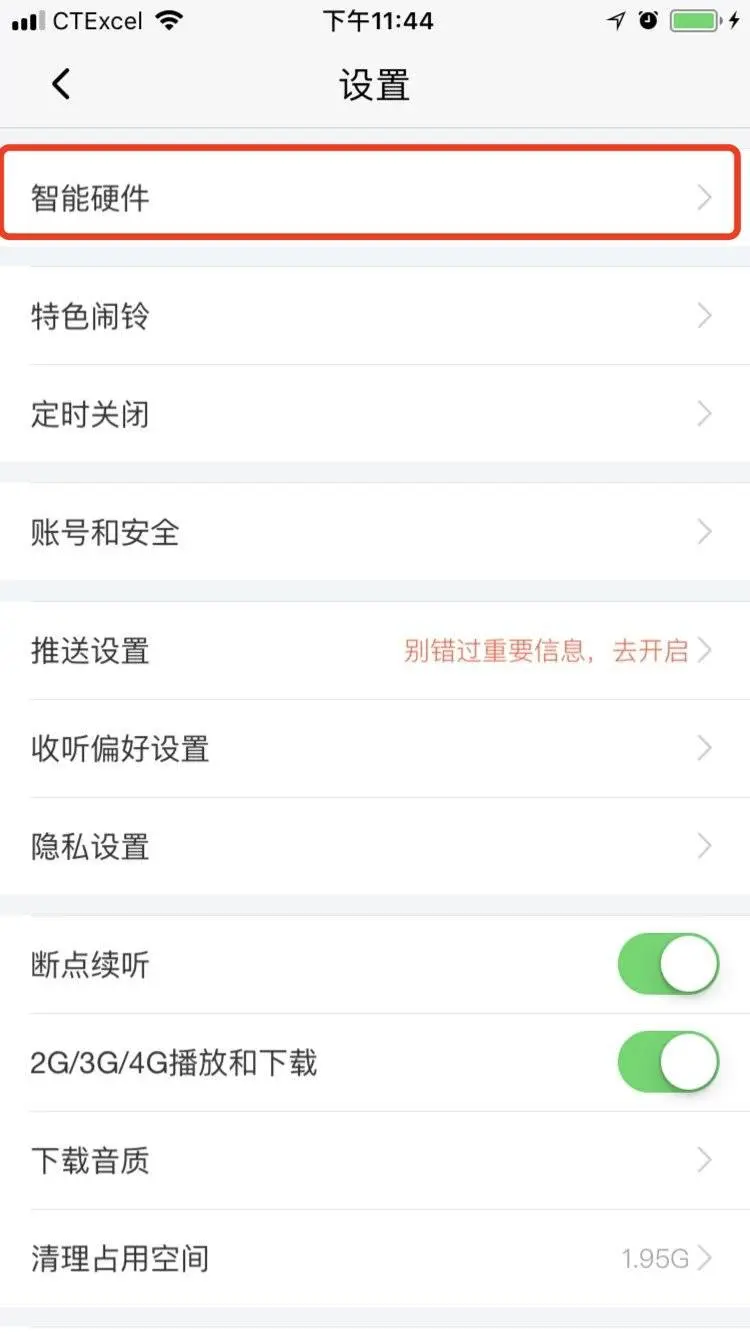 增长系列 | 用AARRR流量漏斗模型分析喜马拉雅FM