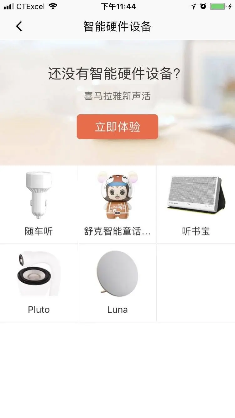 增长系列 | 用AARRR流量漏斗模型分析喜马拉雅FM