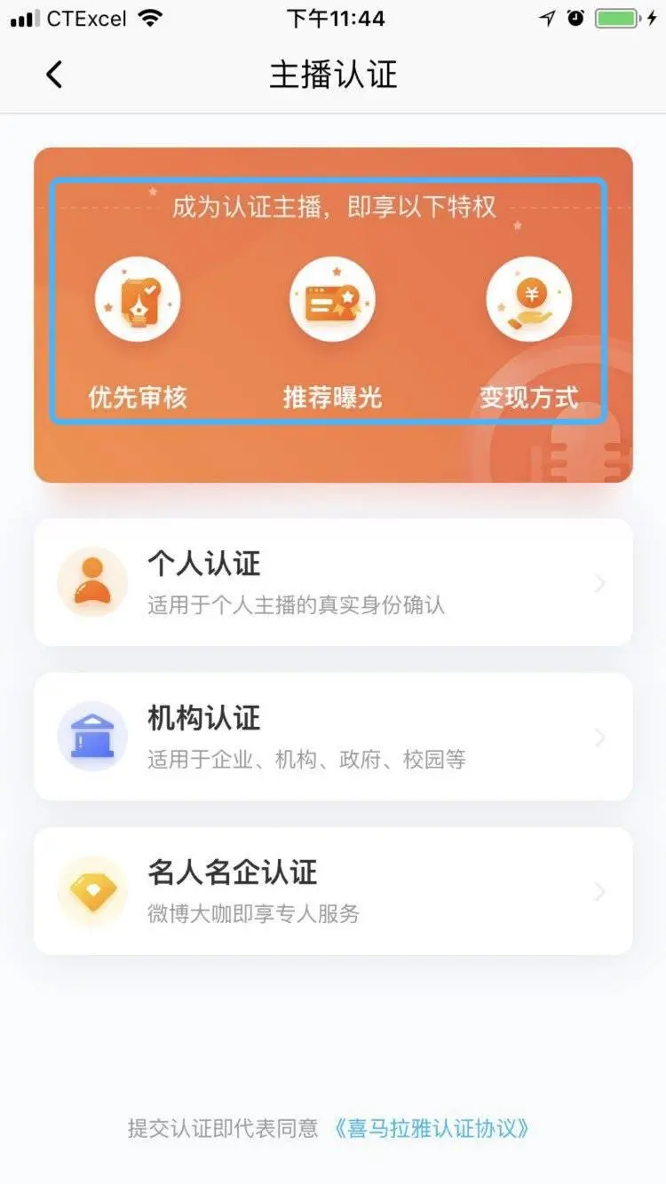 增长系列 | 用AARRR流量漏斗模型分析喜马拉雅FM