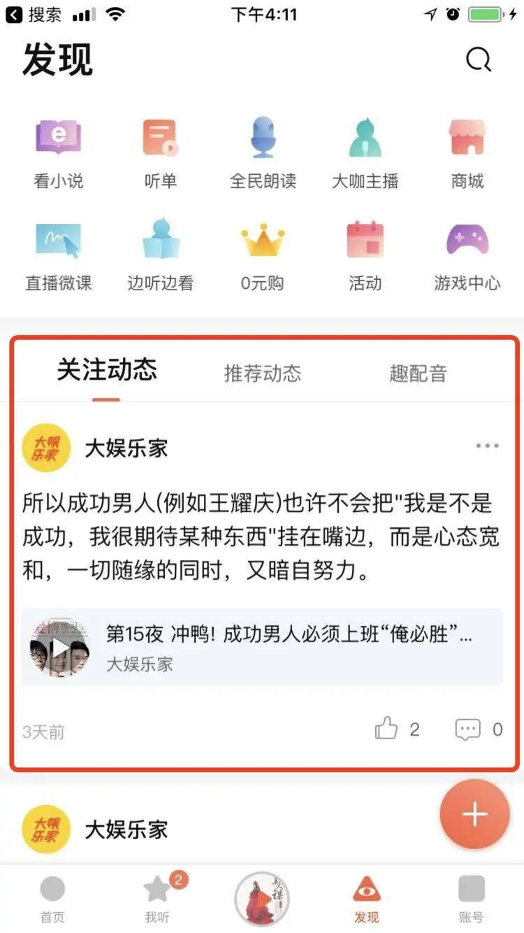 增长系列 | 用AARRR流量漏斗模型分析喜马拉雅FM