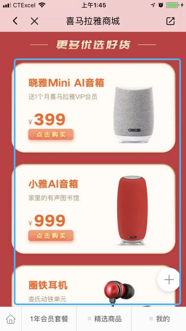 增长系列 | 用AARRR流量漏斗模型分析喜马拉雅FM