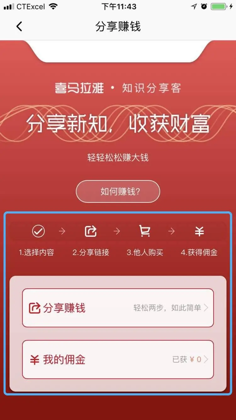 增长系列 | 用AARRR流量漏斗模型分析喜马拉雅FM