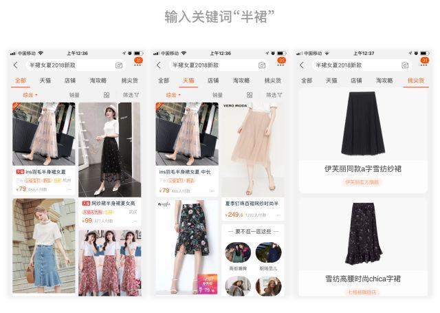 商品展示列表——大图、多图、图文列表该如何选择？