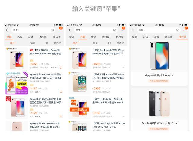 商品展示列表——大图、多图、图文列表该如何选择？