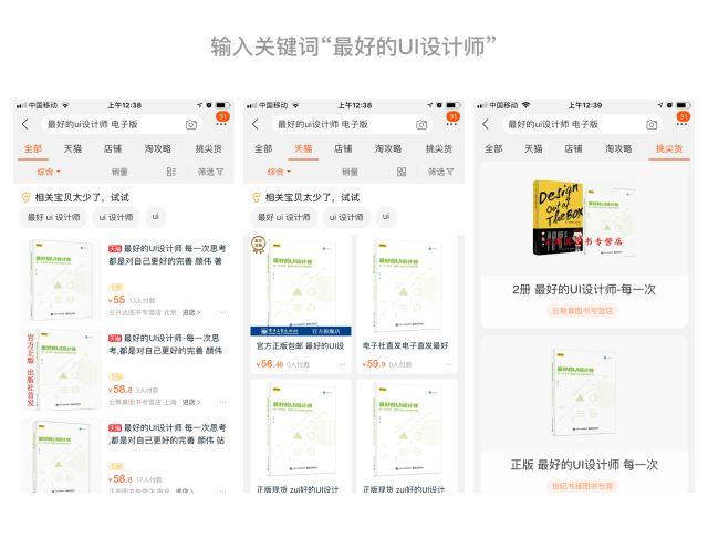 商品展示列表——大图、多图、图文列表该如何选择？