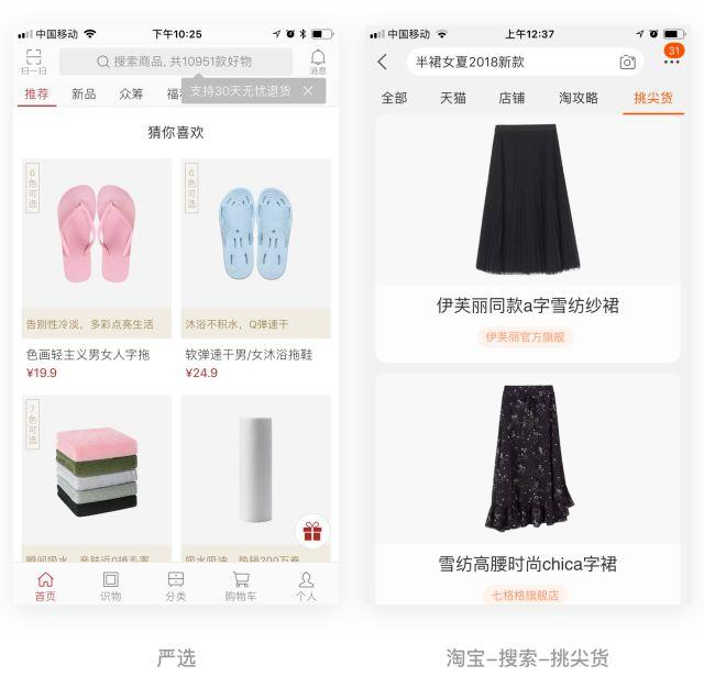 商品展示列表——大图、多图、图文列表该如何选择？