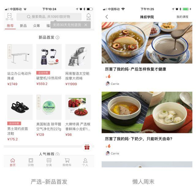 商品展示列表——大图、多图、图文列表该如何选择？
