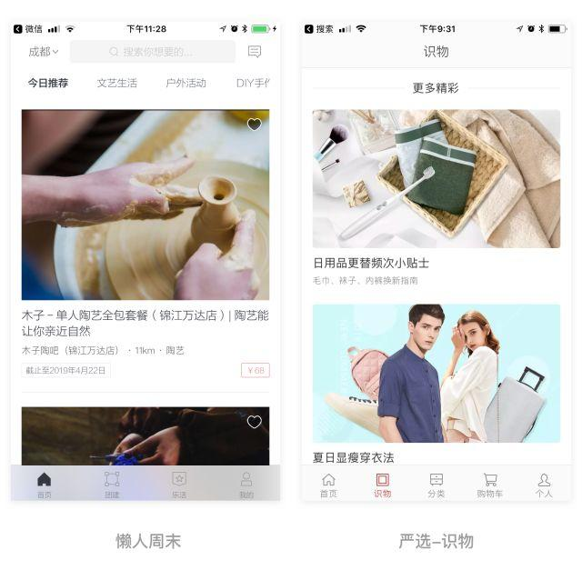 商品展示列表——大图、多图、图文列表该如何选择？