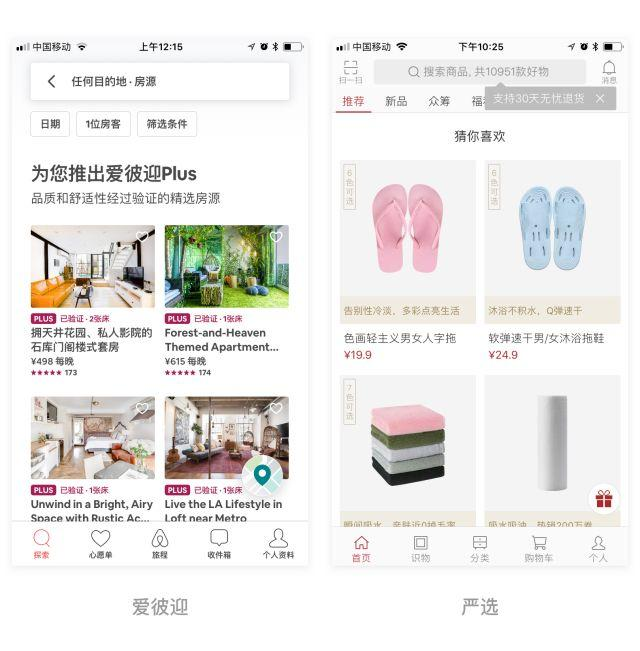 商品展示列表——大图、多图、图文列表该如何选择？